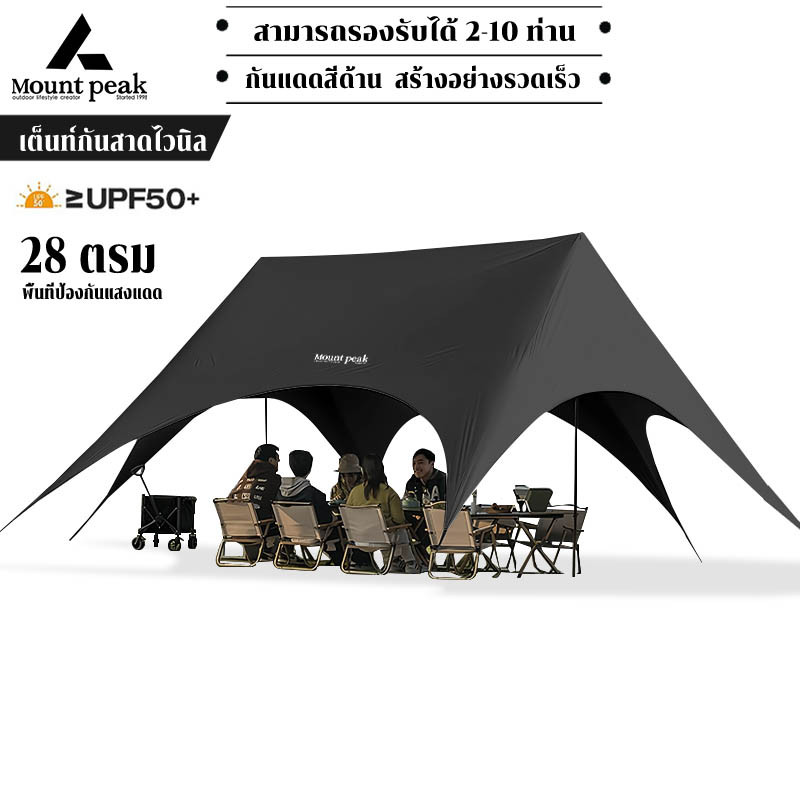 หลังคายางดํา Mountpeak เต็นท์ครอบครัว 8-10 คน ขยายอัตโนมัติ ติดตั้งไว กันแดด กันฝน ราคา 2,756 บาท*ส่งฟรี