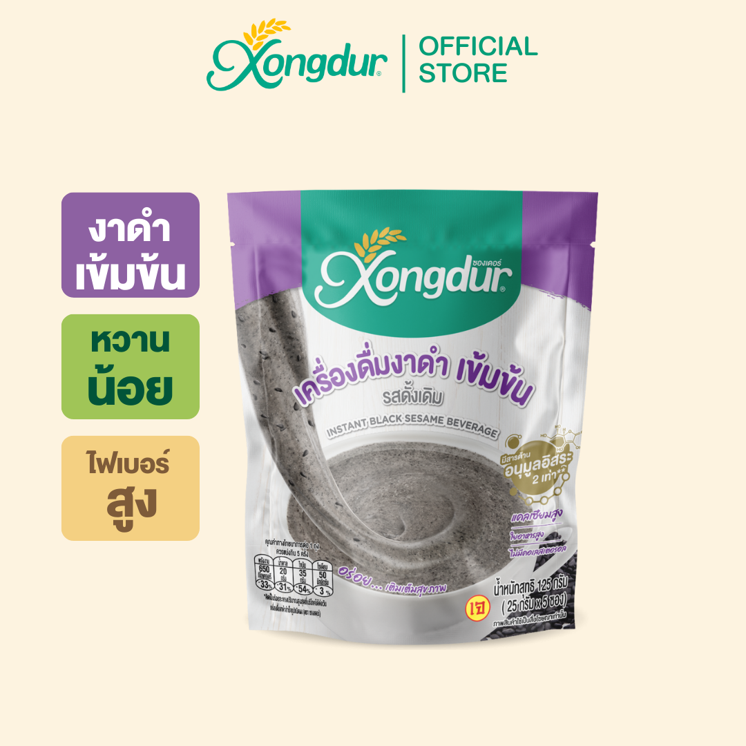 Instant Black Sesame Beverage Powder Xongdur Black Sesame [105-005] ราคา 51 บาท*ส่งฟรี