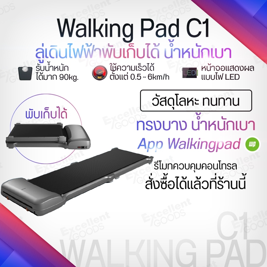 ลู่วิ่งไฟฟ้า Xiaomi Mijia WalkingPad C1 Motorized walking pad Smart Treadmills Running Machine WNQ Lightness Walking Pad ลู่เดินไฟฟ้า พับเก็บได้ ประหยัดพื้นที่ [ รับประกันร้าน 1 เดือน
