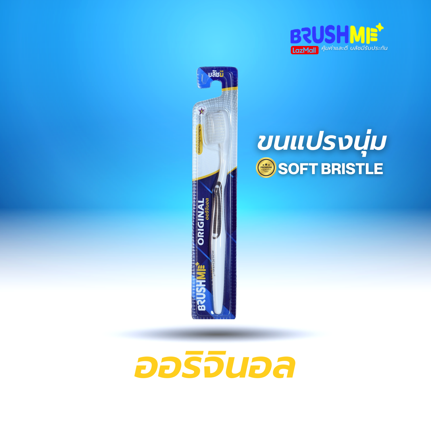 Lazada Thailand - BrushMe Toothbrush Model Original