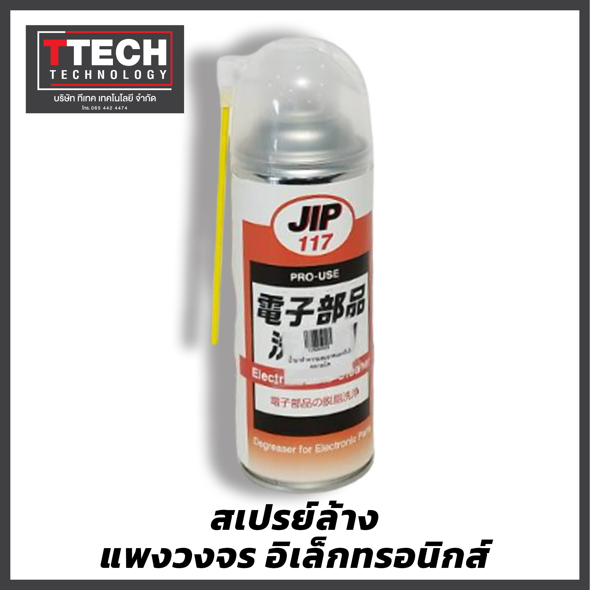 ส เปร ย์ ช้างน้อย ซื้อ ที่ไหน