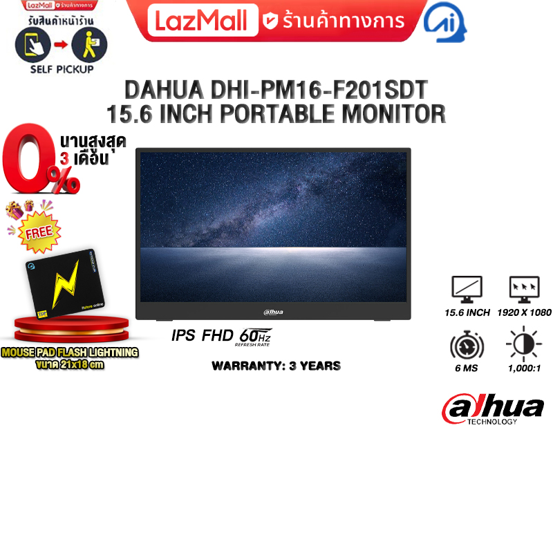 [0% Installment for 3 Months]Dahua Dhi-Pm16-F201Sdt 15.6 Inch Portable Monitor (Ips Fhd 60Hz)/3 Years Warranty ราคา 3,650 บาท*ส่งฟรี