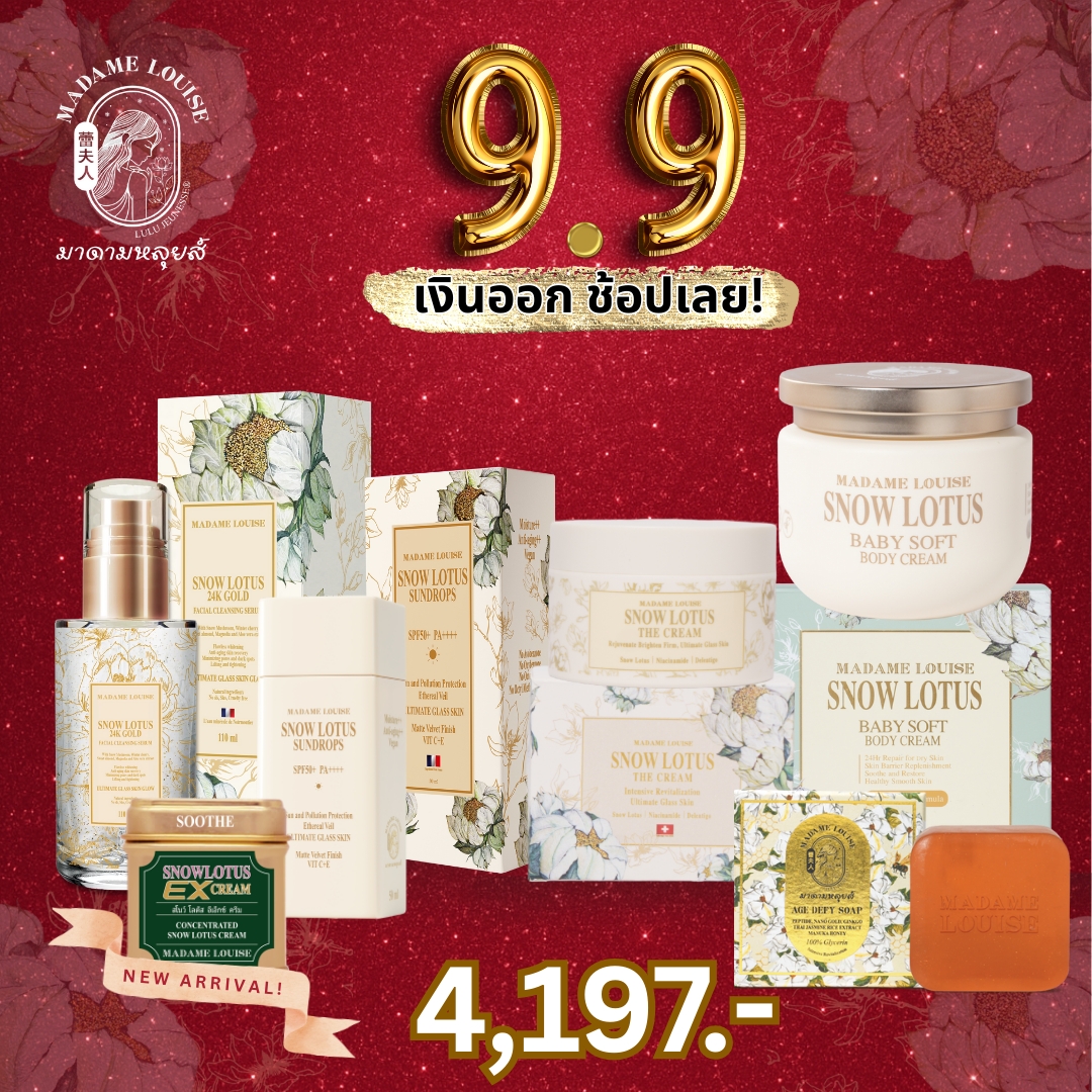 เซรั่มบำรุงผิวหน้า เอสเซนส์ MADAME LOUISE 9.9 Festival: : Snow Lotus Skin Care Set Body Cream + + Skin Care Cream + Sunscreen + Gold Soap + Ex Cream ราคา 5,375.-: มีที่อยู่จัดส่ง หยิบลงตะกร้า ราคา 5,375 บาท*ส่งฟรี