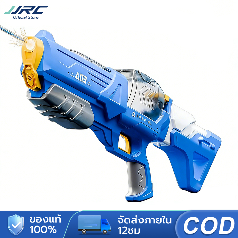 Jjrc Large Electric Water Gun, High Capacity, Waterproof, High Pressure, Electric/Manual Mode. Automatically Sucks Water. Songkran Toys for Children and Adults ราคา 645 บาท*ส่งฟรี
