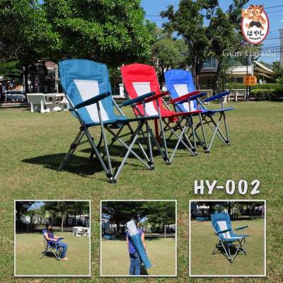 [ มี 3 สี ] Hayashi - เก้าอี้ เก้าอี้สนาม เก้าอี้ปิคนิค เก้าอี้พับได้ No.HY-002