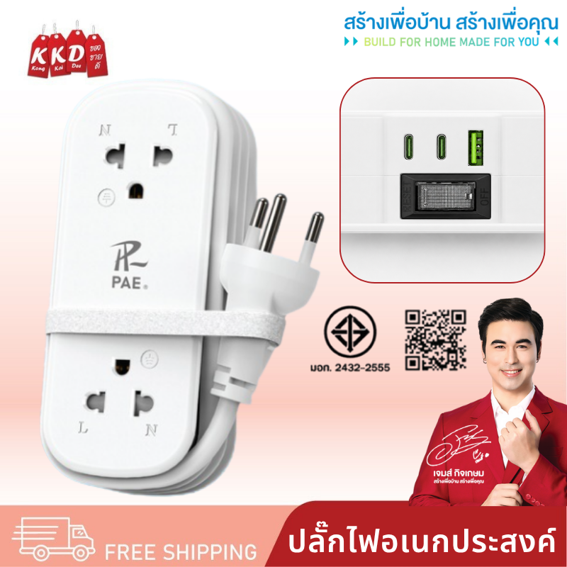 Pae-A82 Power Plug, Plug with USB 2300W, Power Strip, USB Plug, Extension Plug, Multi-Purpose Plug, USB Charger.
