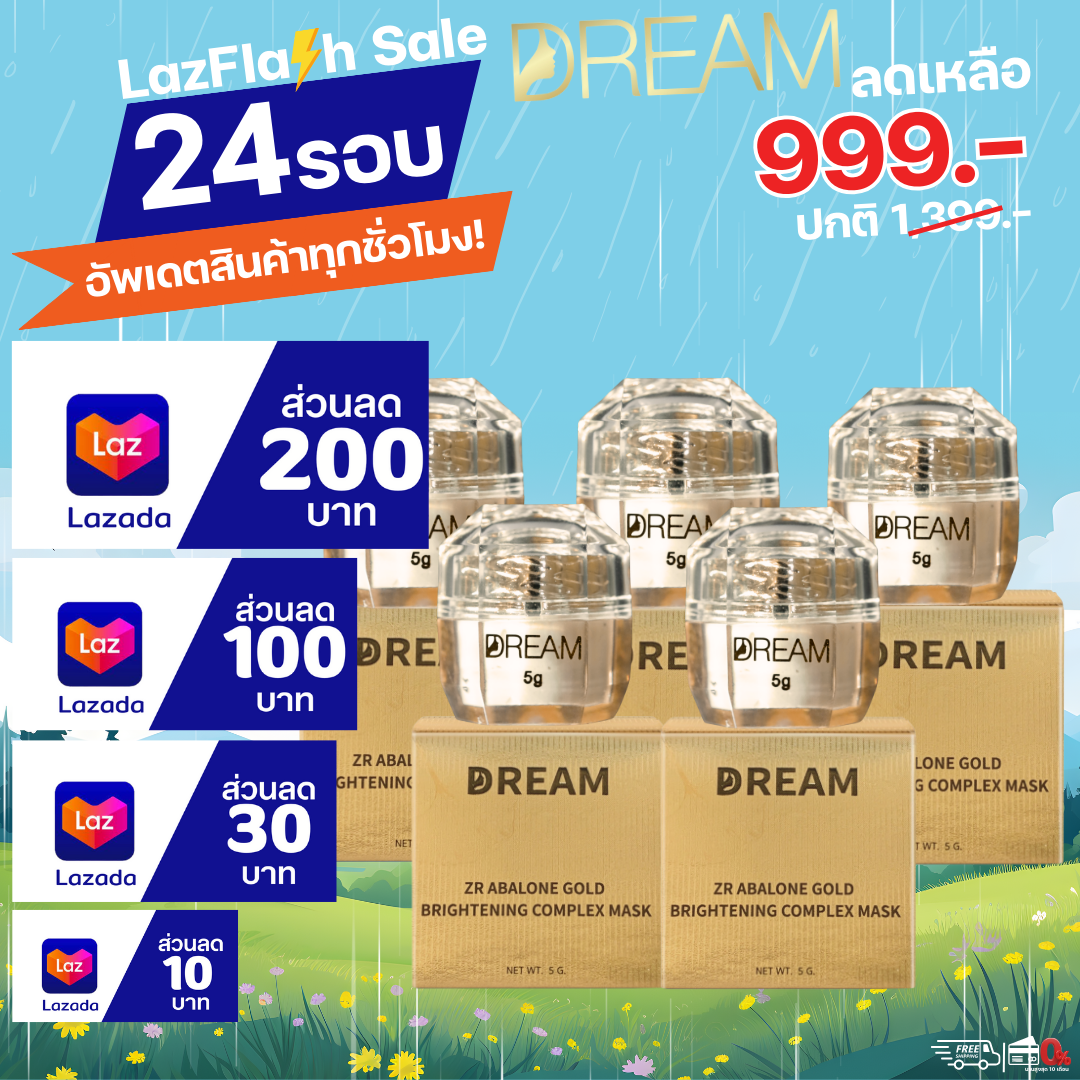 ส่งฟรี 3 แถม 2 ราคา 999 มาส์กทองคำ Dream ขนาด 5 กรัม รีบด่วน🔥 อย่าคิดนาน ช้าหมด อดได้โปรราคาถูก #มาส์กทองคำดรีม #DREAM ราคา 999 บาท*ส่งฟรี