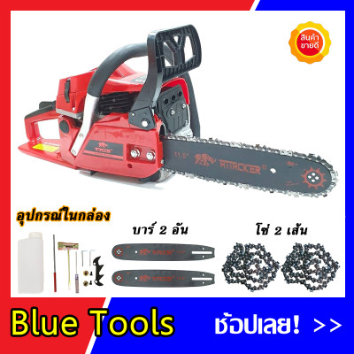 เลื่อยยนต์ เลื่อยโซ่ยนต์ ทรง5800 2แหวน สตาร์ทดึงเบา เครื่องแรง แถมบาร์11.5