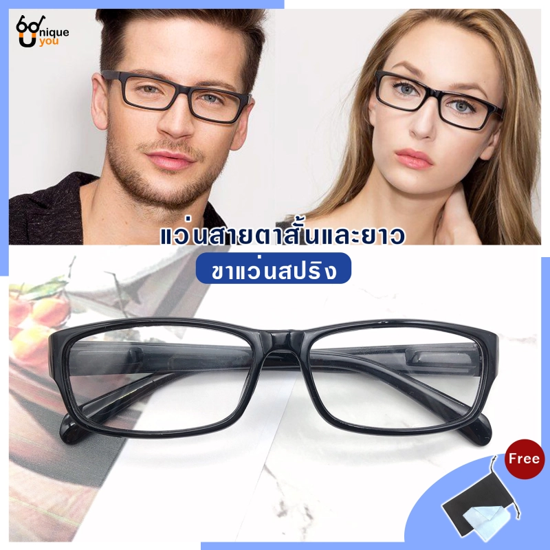 ภาพหน้าปกสินค้าUniq แว่นสายตาสั้น แว่นสายตายาว แว่นสายตา+กรอบแว่น แว่นสายตา แว่นตาเลนส์สายตา แว่นตา