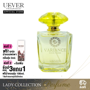 สินค้า UEVER VARIANCE YELLOW 100ml EDP Women Perfume Floral