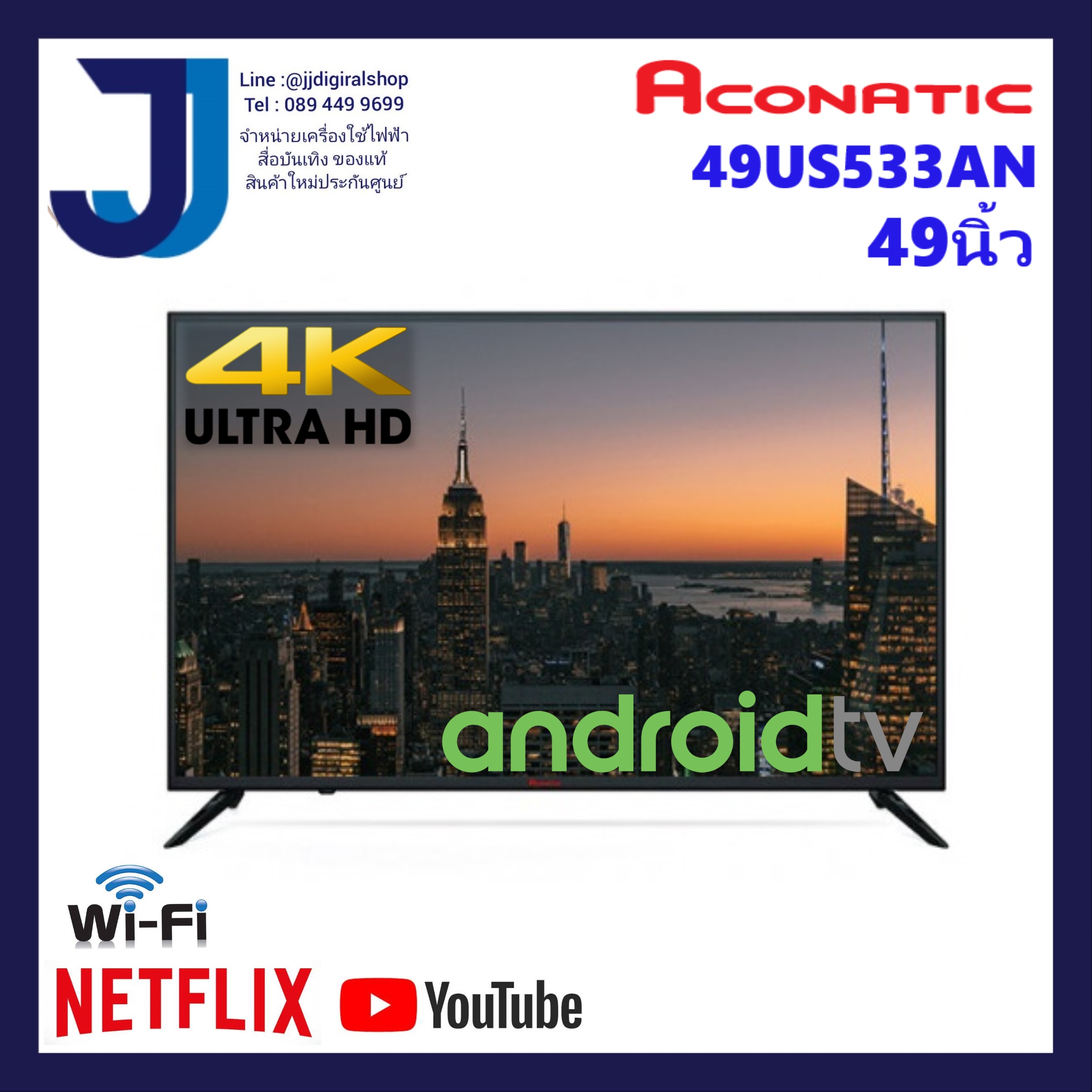ACONATIC TV UHD LED (49 ,4K,Android) รุ่น 49US533AN