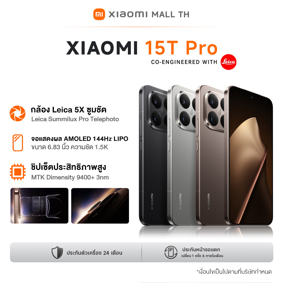 Xiaomi New Xiaomi 15t Pro 12+512/12+1024 Leica Camera 5X Clear Zoom | Eye-Friendly Screen 6.83", Refresh Rate 144Hz | Mediatek Chipset ราคา 21,990 บาท*ส่งฟรี