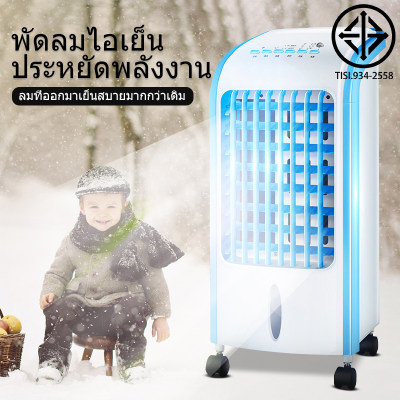 พัดลมระบายความร้อนมัลติฟังก์ชั่น พัดลมไอระเหยเคลื่อนที่ พัดลมทาวเวอร์ การระบายความร้อนที่ทรงพลัง ส่งลมสเตอริโอมุมกว้าง พัดลมมัลติฟังก์ชั่น ม่านน้ำแข็งความชื้น สวิงอัตโนมัติ เครื่องปรับอากาศเคลื่อนที่ กรองความสดสองเท่า พัดลมแอร์เคลื่อนที่ พัดลมระบายความร้อนมัลติฟังก์ชั่น พัดลมไอระเหยเคลื่อนที่ พัดลมทาวเวอร์ การระบายความร้อนที่ทรงพลัง ส่งลมสเตอริโอมุมกว้าง พัดลมมัลติฟังก์ชั่น ม่านน้ำแข็งความชื้น สวิงอัตโนมัติ เครื่องปรับอากาศเคลื่อนที่ กรองความสดสองเท่า พัดลมแอร์เคลื่อนที่