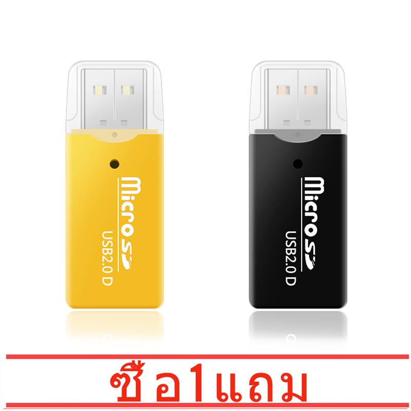 [ซื้อ 1 แถม 1] เครื่องอ่านการ์ดสีเหลืองเครื่องอ่านการ์ดแฟลช Micro SD TF T ความเร็วสูง USB 2.0