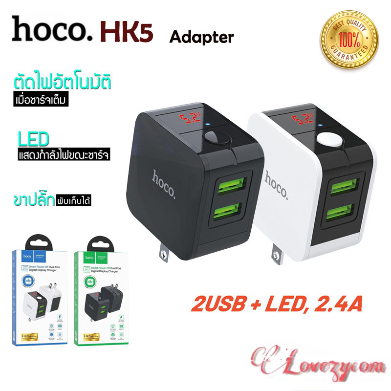 Hoco HK5 ของแท้100% ปลั๊กชาร์จไฟโทรศัพท์ มีจอบอก LED 2 USB 2.4A Smart-power off power digital display charger