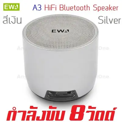 ลำโพงบลูทูธ EWA A3 Hifi Bluetooth Speaker (แท้ 100%) (2)