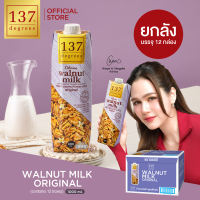 (ยกลัง) 137 ดีกรี นมวอลนัทสูตรดั้งเดิม ขนาด 1000 ml x 12 (Walnut Milk Original 137 Degrees Brand)