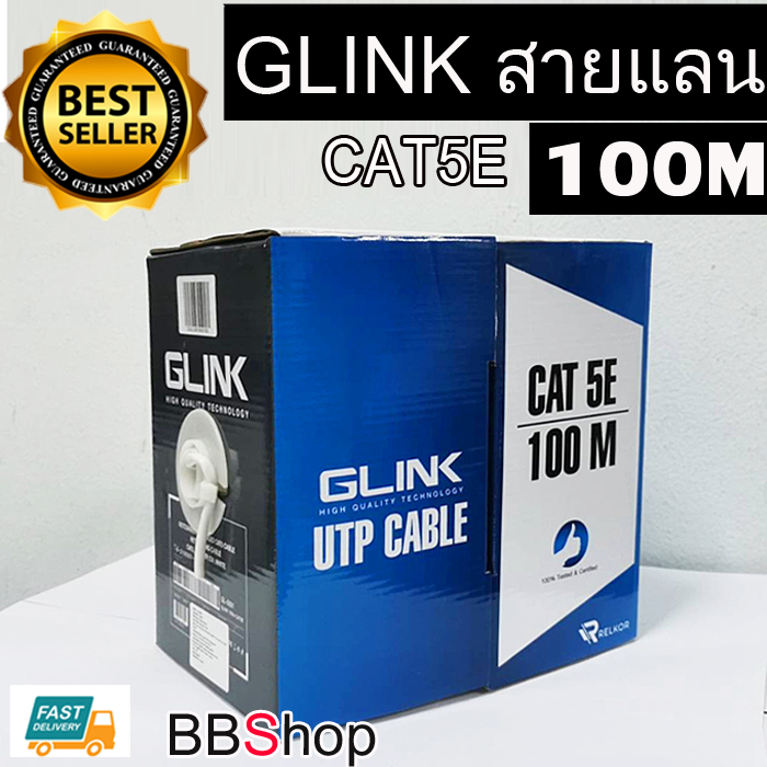 Glink สายแลนคุณภาพดีแบบกล่อง 100เมตร Utp Lan Cable Cat5E Box 100M (สีขาว) |  Lazada.Co.Th