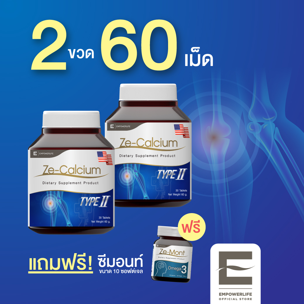 ผลิตภัณฑ์เพื่อสุขภาพและอุปกรณ์ทางการแพทย์ Ze-Oil ซีแคลเซียม 30 หน้า ราคา 239 บาท*ส่งฟรี
