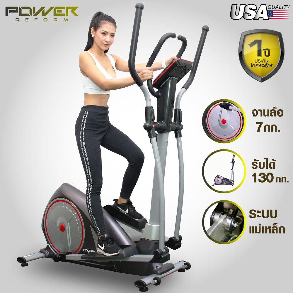 Power Reform เครื่องเดินวงรี ลู่เดินกึ่งสเต็ป ลู่วิ่งกึ่งสเต็ป อีลิปติคัล Elliptical Cross Trainer Machine รุ่น Flow Step (สีเทา)