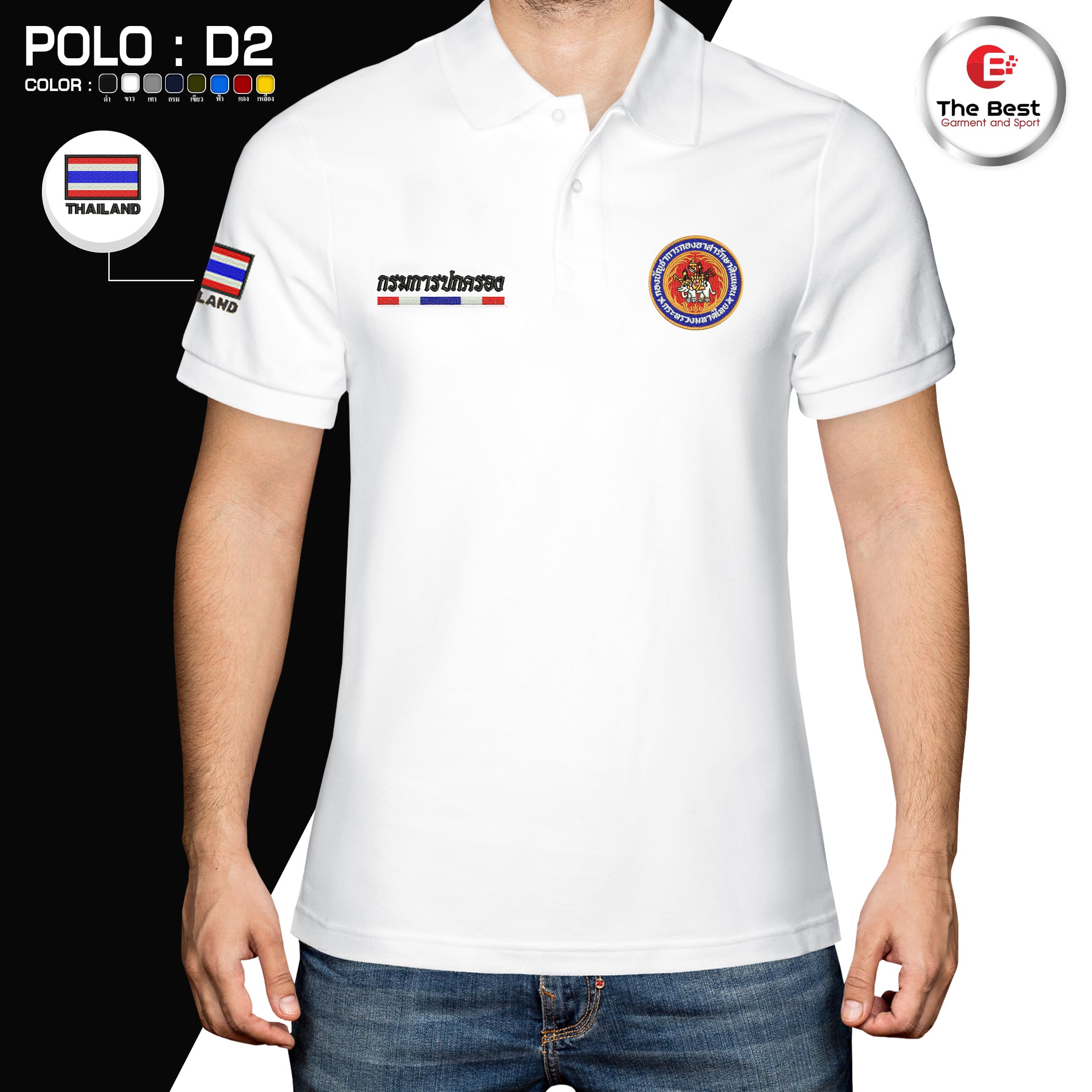 POLO-D2 เสื้อโปโลกรมการปกครอง เสื้อโปโลชาย ตรากองอาสารักษาดินแดน