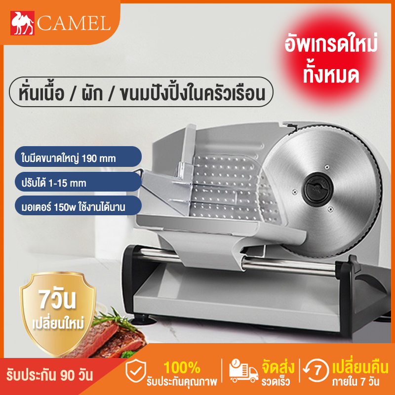 CAMEL เครื่องสไลด์เนื้อชาบู เครื่องสไลด์ผัก ขนมปัง เครื่องสไลด์อเนกประสงค์ เครื่องสไลดหมู เครื่องหั่นผัก เครื่องสไลดหมู stainless steel ถอดอ ราคา 1,613 บาท*ส่งฟรี