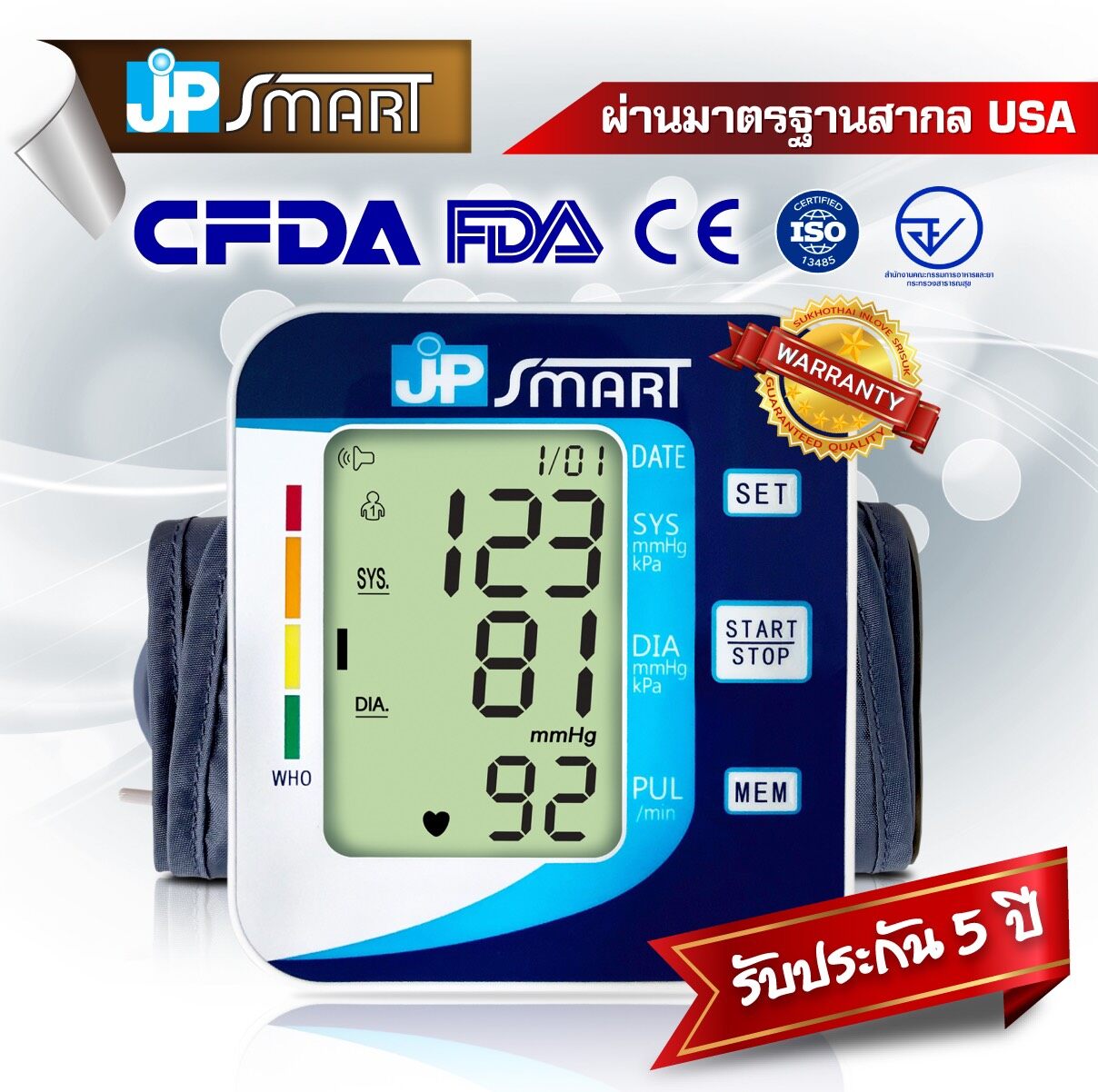 🔥ใหม่ล่าสุด🔥เครื่องวัดความดัน JP SMART เจพีสมาร์ท เครื่องวัดความดันภาษาไทย (Arm type full automatic blood pressure monitor) (มีใบอนุญาต ฆพ.) ราคา 687 บาท*ส่งฟรี