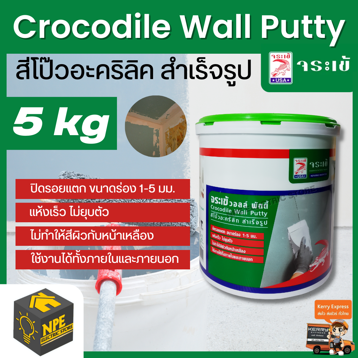 Crocodile Wall Putty