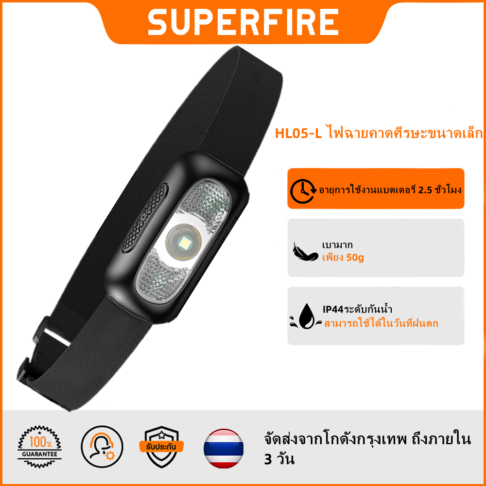 SUPERFIRE Headlamp EDC Headlight Head Torch Lamp Portable Super Bright Mini Waterproof Zoomable Rechargeable For Hiking Expedition Night Running Outdoor Sport ราคา 119 บาท*ส่งฟรี