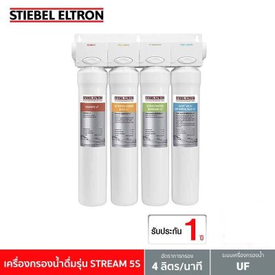 ดูภาพ STIEBEL ELTRON เครื่องกรองน้ำ STREAM 5S (รับประกันศูนย์) เพิ่มเติม STIEBEL ELTRON เครื่องกรองน้ำ STREAM 5S (รับประกันศูนย์)