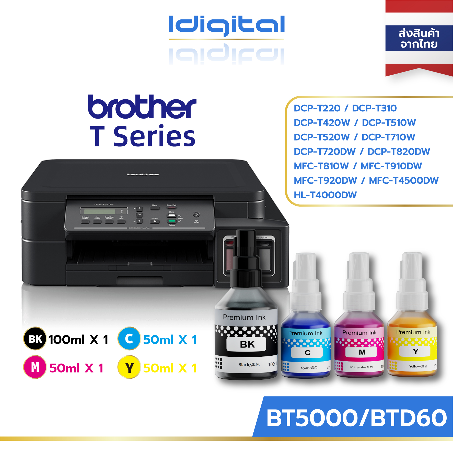 ⚡Brother BT-D60 / BT5000 Printer Ink, For DCP-T220 T310 T420W T510W T520W T710W T720W T820W T910W, Shipped from Bangkok ราคา 57 บาท*ส่งฟรี