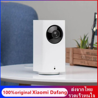 Xiaomi Dafang สั่งหมุนกล้องได้ 360 องศา 1080P กล้องวงจรปิดไร้สาย ดูผ่านแอพฯ มือถือ Original Xiaomi Mijia IP Camera Dafang Smart Monitor 110 Degree 1080p HD Intelligent Security WIFI Night Vision For Mi Home App