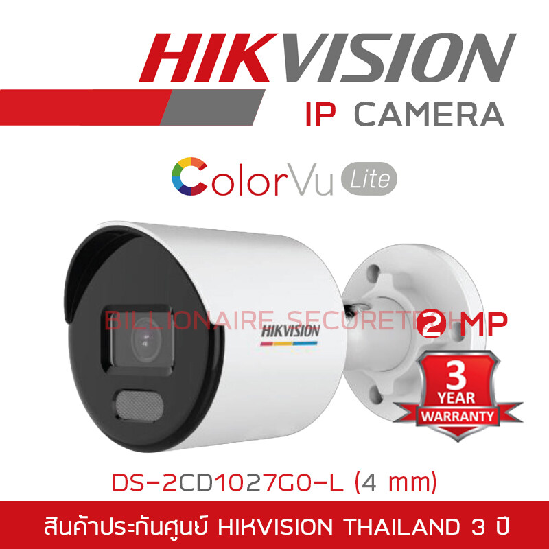 ลองดูภาพสินค้า HIKVISION IP CAMERA 2 MP COLORVU DS-2CD1027G0-L (4 mm) POE, ภาพเป็นสีตลอดเวลา BY BILLIONAIRE SECURETECH