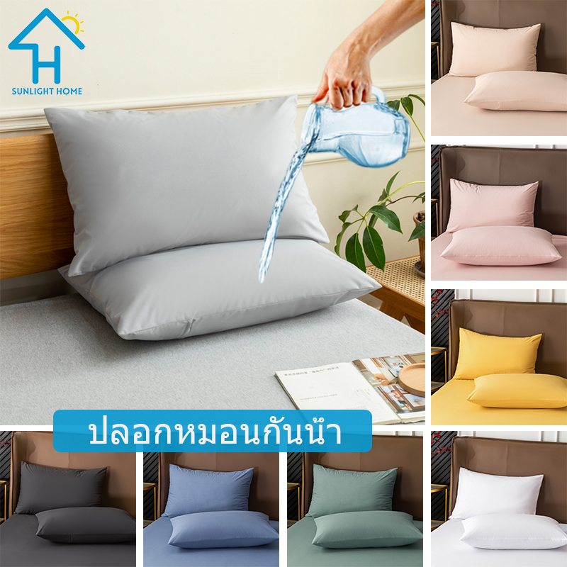 SUNLIGHT HOME Solid Color Waterproof Pillowcase 8 Colors,High Quality Envelope Pillow Case,Breathable Pillow Cover ราคา 95 บาท*ส่งฟรี