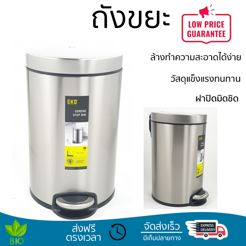 ราคาพิเศษ ถังขยะ EKO ถังขยะขาเหยียบ ขนาด 8L สีเงิน EK9215MT วัสดุแข็งแรงทนทาน มิดชิด ล้างทำความสะอาดได้ง่าย ถังแยกขยะ Garbage Trash Can จัดส่งด่วนทั่วประเทศ ราคา 1,190 บาท*ส่งฟรี