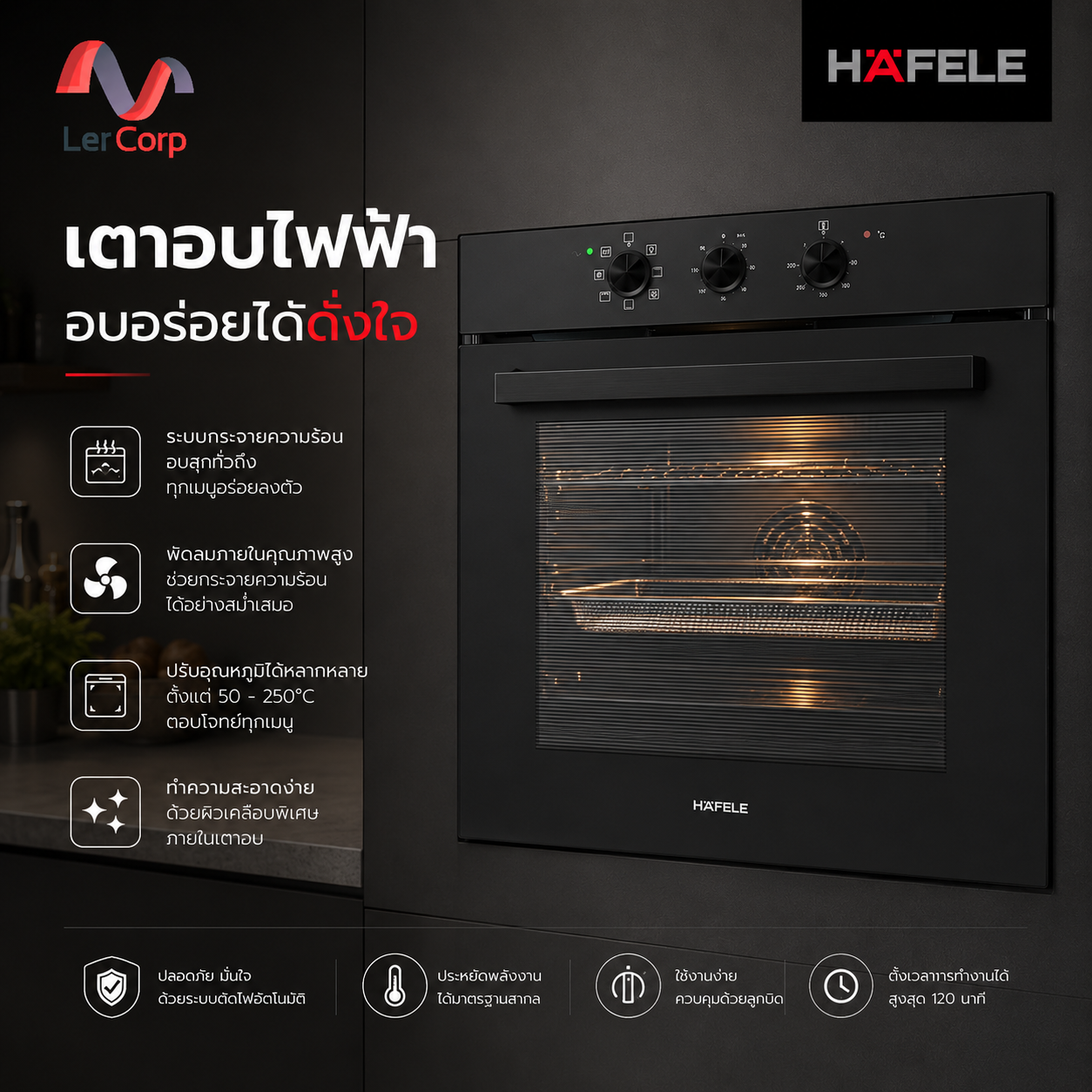(Hafele) Built-In Multifunction Oven: Gemini Series - Pollux 80L (495.10.006) ราคา 9,390 บาท*ส่งฟรี