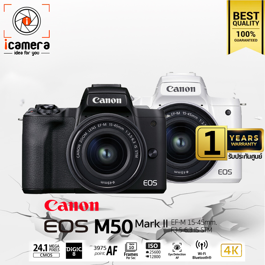 เกี่ยวกับ Canon Camera EOS M50 Mark II kit 15-45 mm.IS STM เมนูภาษาไทย - รับประกันศูนย์ Canon Thailand 1ปี