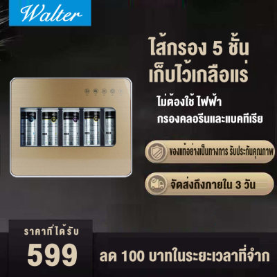 ดูภาพ เครื่องกรองน้ำ เครื่องกรองน้ำดื่มละเอียด เครื่องกรองน้ำประปา ระบบการกรองน้ำบริสุทธิ์หกขั้นตอนจริง ของใช้ในครัวเรือน, ครัวกรองตรงเครื่องกรองน้ำดื่ม ไม่มีน้ำเสียไม่มีไฟฟ้า กำลังการผลิตรายวัน 300 (L) <br/>เพิ่มเติม เครื่องกรองน้ำ เครื่องกรองน้ำดื่มละเอียด เครื่องกรองน้ำประปา ระบบการกรองน้ำบริสุทธิ์หกขั้นตอนจริง ของใช้ในครัวเรือน, ครัวกรองตรงเครื่องกรองน้ำดื่ม ไม่มีน้ำเสียไม่มีไฟฟ้า กำลังการผลิตรายวัน 300 (L)