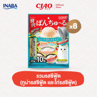 CIAO พอน ชูหรุ วาไรตี้ ขนมแมว 35 กรัม x 10 ถ้วย/แพ็ก (8 แพ็ก) - TSC-117/TSC-118TSC-119