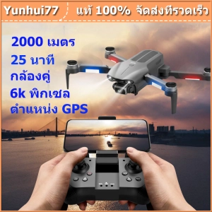 ภาพหน้าปกสินค้าF9 GPS Drone 6K Dual HD Camera Professional Aerial Photography Brushless Motor Foldable Quadcopter RC Distance 2000M ที่เกี่ยวข้อง