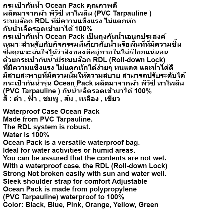 เกี่ยวกับสินค้า Ocean Pack 10L 6colors กระเป๋ากันน้ำขนาด10ลิตร มี6สีให้เลือก Ocean Pack 10L 6colors 10 liters waterproof bag (with 6 colors for choosing)