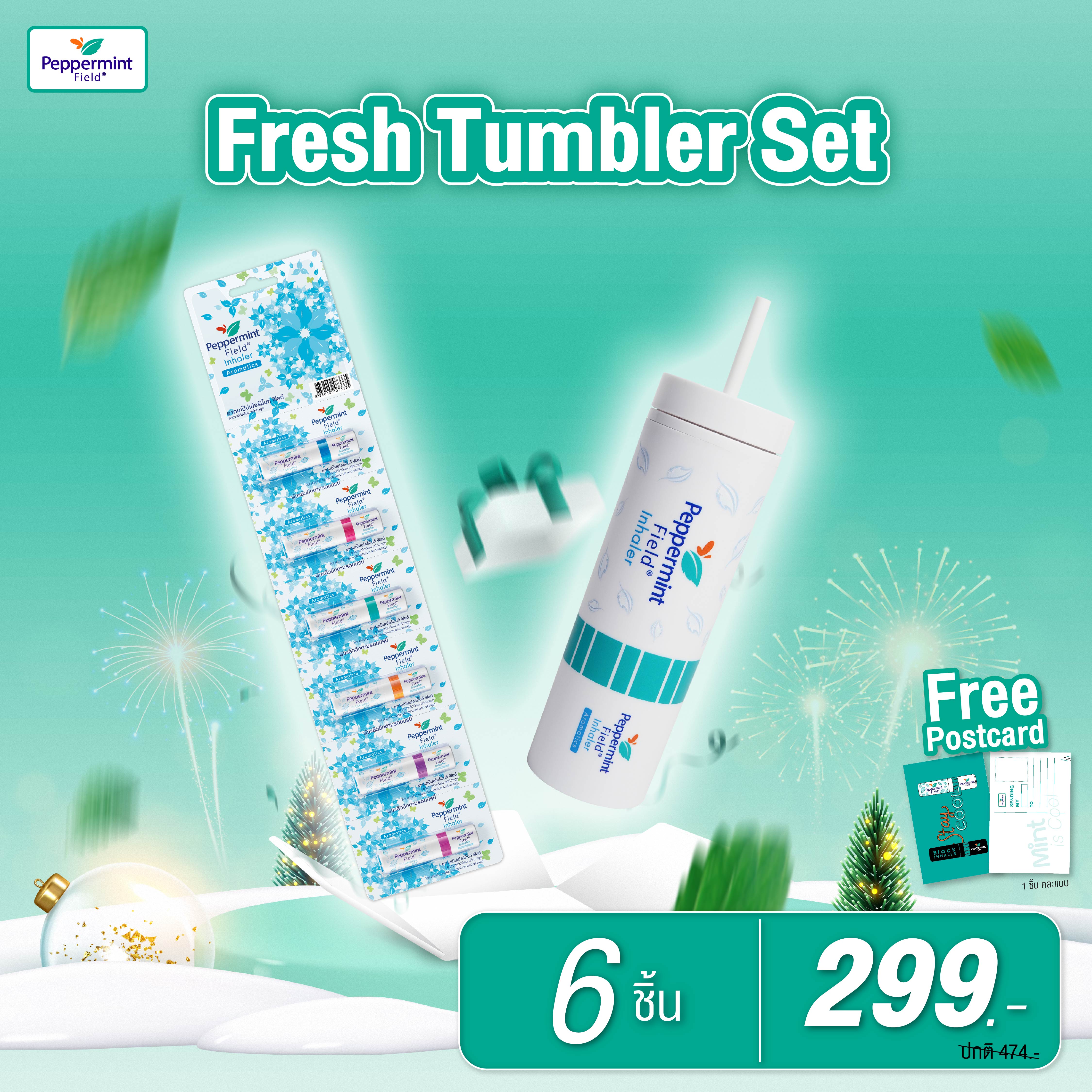 [ ฟรี!สติ๊กเกอร์ ] Peppermint Field Fresh Tumbler Set เซตแก้วน้ำยาดมเป๊ปเปอร์มิ้นท์ ฟิลด์ สีขาว พักเเป๊ป สูดเป๊ป ของขวัญปีใหม่ ของขวัญจับฉลาก ราคา 299 บาท*ส่งฟรี