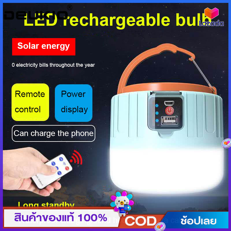 DEUKIO 💡 ไฟแคมป์ปิ้ง ไฟเต้นท์ โคมไฟเต้นท์ ทรงซาลาเปา ไฟซาลาเปา แสง LED ปรับระดับได้ แข็งแรง ทนทาน ราคา 104 บาท*ส่งฟรี