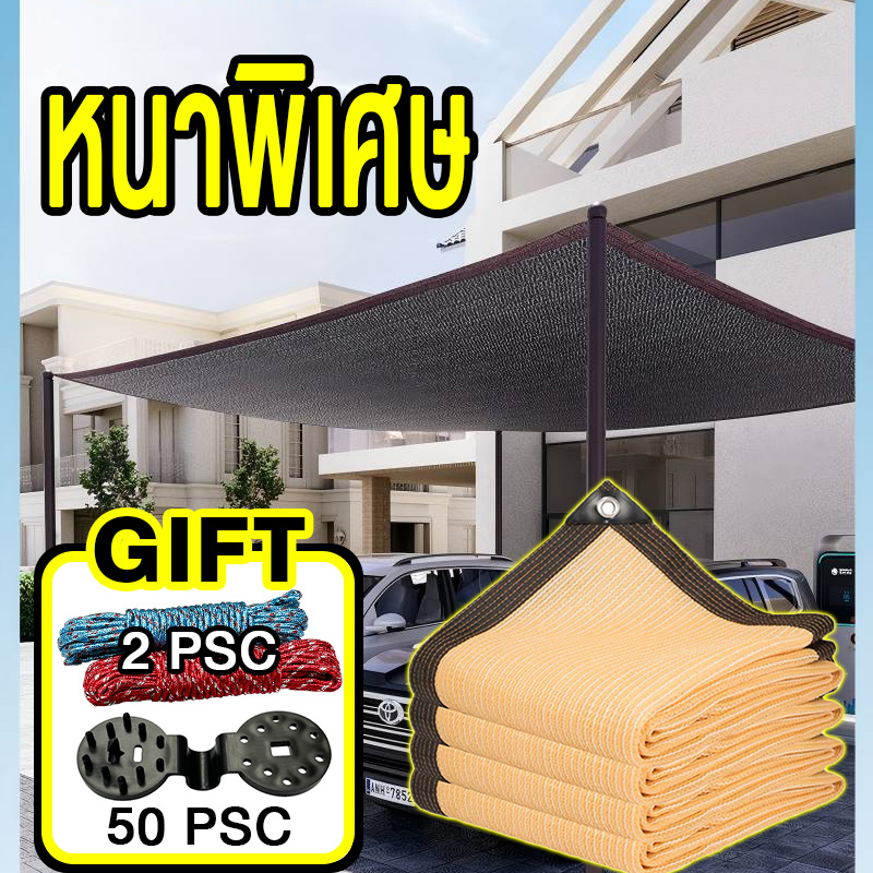 รูปสินค้า Great Value! Buy Sunshade Fabric and Get 2 Ropes + 1 Pack of Clips for Free Immediately. | Ready to Use, No Need to Buy