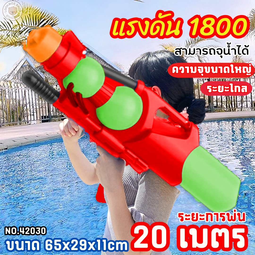 LookmeeShop ปืนฉีดน้ำเด็ก ปืนฉีดน้ำ ลายการ์ตูน มีหลากหลายแบบให้เลือก ของเล่นเด็กราคาถูก ของเล่นสงกราน water gun ราคา 38 บาท*ส่งฟรี