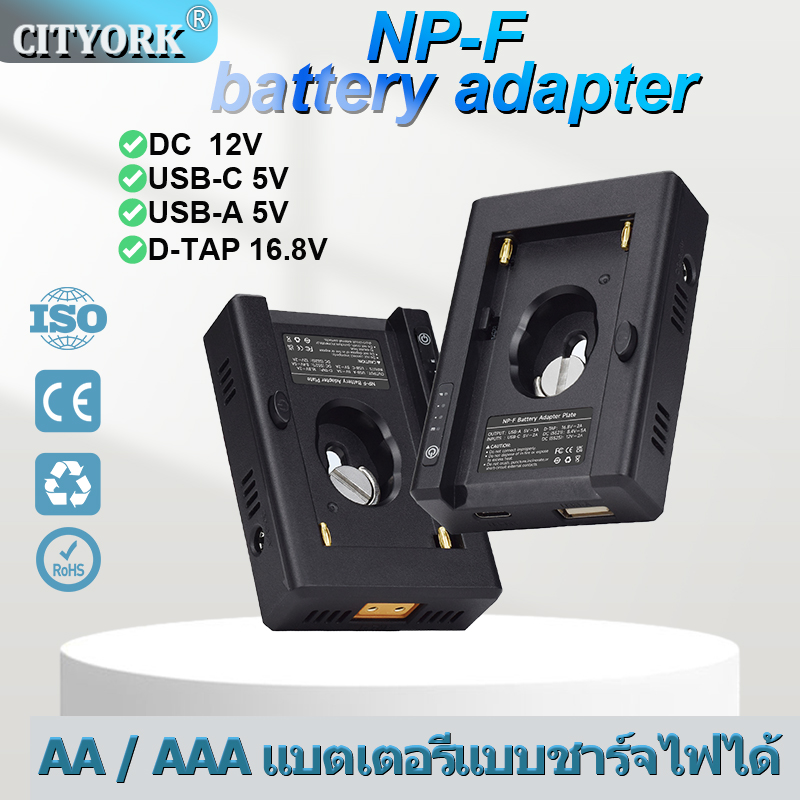 Cityork Np-F Battery Charger, Battery Conversion Plate Can Be Used by a Wide Range of Users to Charge Np-F Batteries, Battery Pack. ราคา 659 บาท*ส่งฟรี