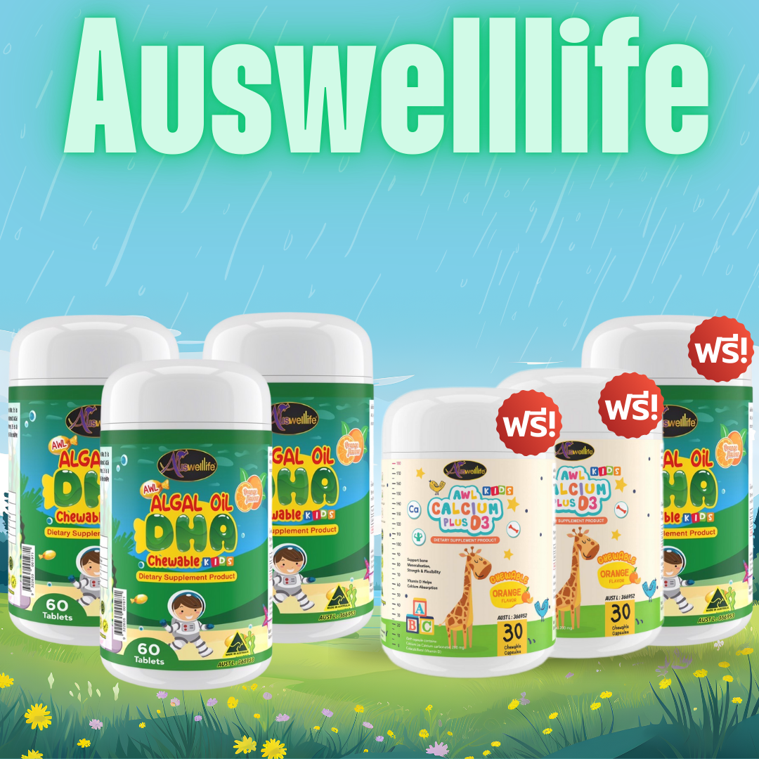AWL Algal Oil DHA+Calciumจาก Auswelllife [ส่งฟรี ของแท้ พร้อมส่ง] มีบัตรตัวแทน 100% ราคา 2,990 บาท*ส่งฟรี