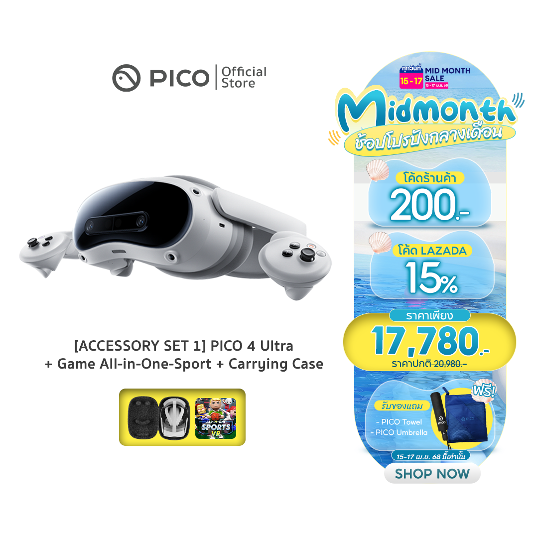 [ACCESSORY SET 1] PICO 4 Ultra VR Headset 12GB + 256GB + พร้อมกระเป๋า Carrying Case ตรงรุ่น | รับประกัน 1 ปี ราคา 20,980 บาท*ส่งฟรี