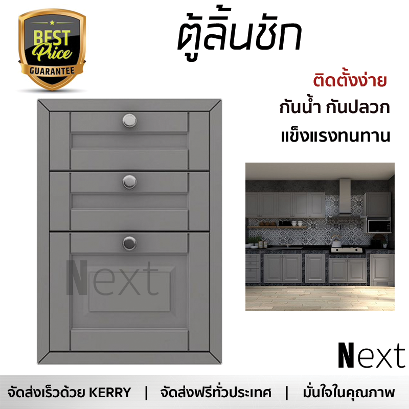 ราคาพิเศษ บานซิงค์ ประตูตู้ครัว บานตู้ครัว ตู้ลิ้นชัก STM ALICE4060_3D_TG หน้าบานสวยงาม โดดเด่น แข็งแรงทนทาน ติดตั้งง่าย จัดส่งฟรีทั่วประเทศ ราคา 9,990 บาท*ส่งฟรี