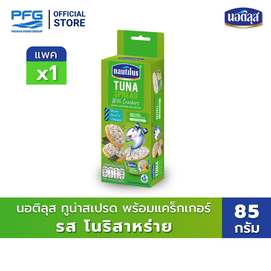 Nautlius Tuna Spread Nori Flavor with Crackers X 1 Box ราคา 42 บาท*ส่งฟรี
